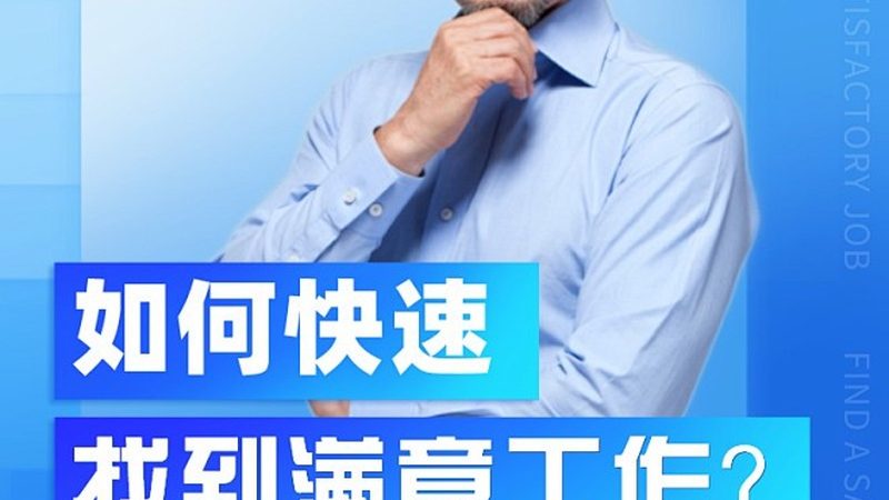 小标题：就业率的意义