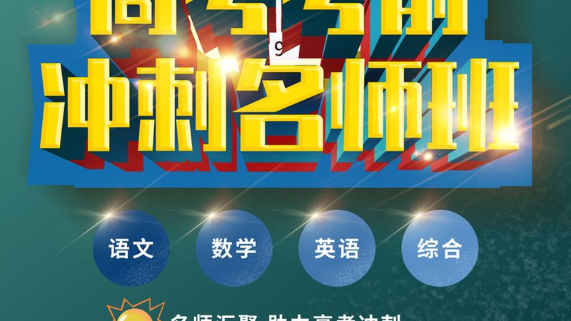 北京一级建造师培训机构如何挑选？关键点揭秘**