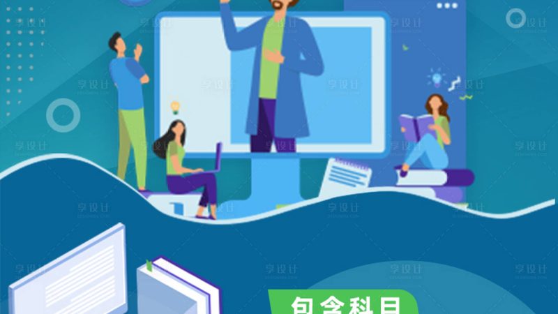 成人高考难度揭秘：通过标准及备考攻略